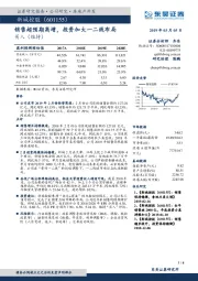 销售超预期高增,投资加大一二线布局