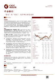 “量变”到“质变”，逐步确认转型进程