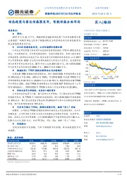 公司点评报告:动态视觉与雷达传感器发布,智能传感全面布局
