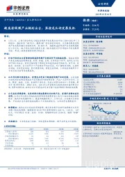 重大事项点评：超高清视频产业规划出台，显控龙头迎发展良机