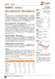 海信日立并表成为核心业务，转型中央空调龙头企业