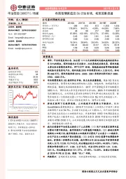 布局智慧家庭及5G衍生市场，拓宽流量渠道