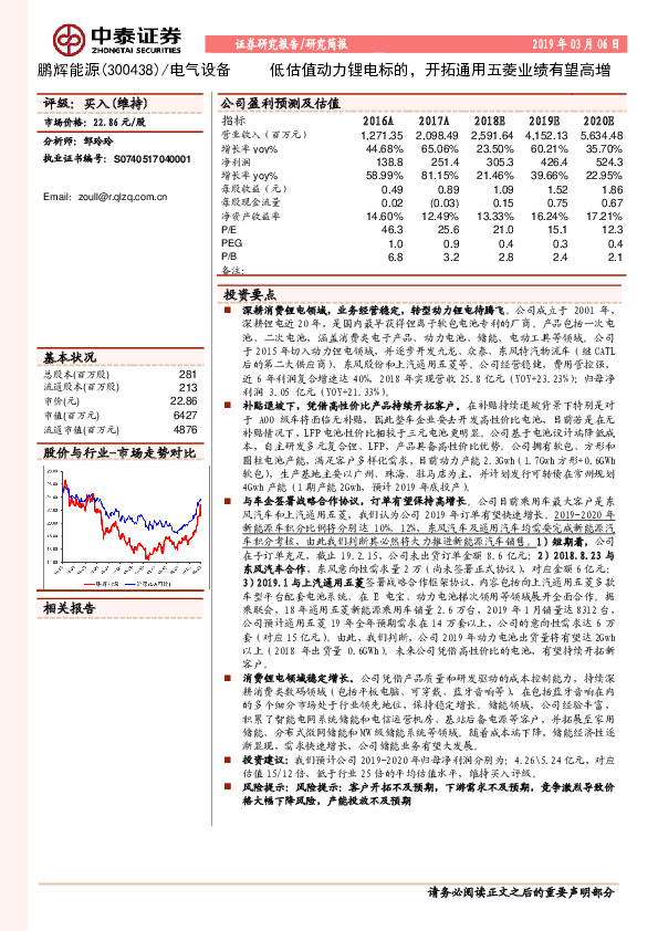 低估值动力锂电标的，开拓通用五菱业绩有望高增