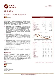 夙愿成真，变身中央空调龙头