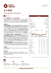 市场回暖彰显业绩高弹性
