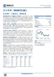 行业景气、产能充足、管理改善