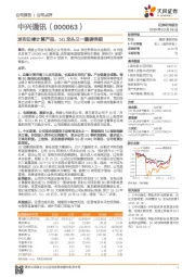 发布边缘计算产品,5G龙头又一重磅突破