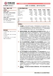 拓展IDC资源储备,提升市场占有率