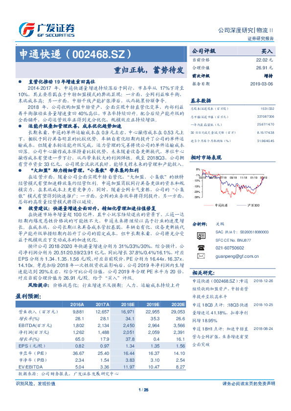 重归正轨，蓄势待发