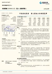 年报表现亮丽 重大重组公告预案复牌