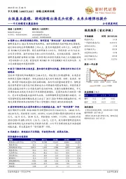 中文传媒首次覆盖报告:出版基本盘稳,游戏持续出海龙头优势,未来业绩弹性提升