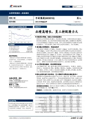 2018年年报点评：业绩高增长，员工持股潜力大