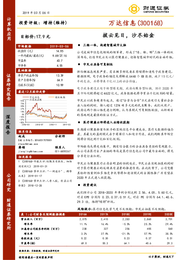 拔云见日，沙尽始金