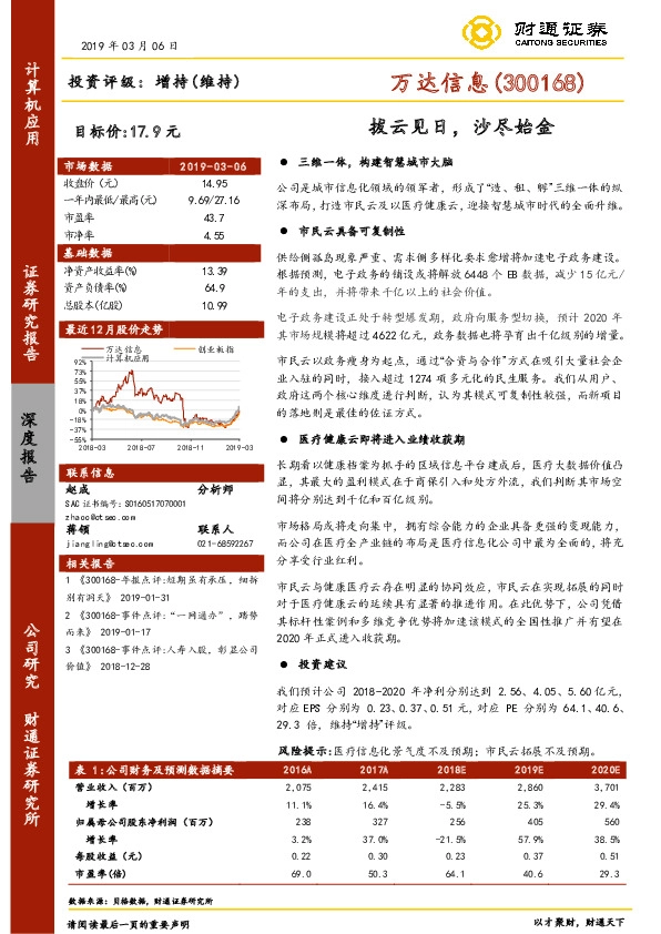 拔云见日，沙尽始金