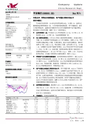 年报点评：零售业务高歌猛进，资产质量已得到市场认可