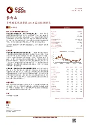 多项政策促进景区4Q18客流较快增长