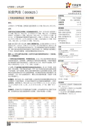 2月批发保持低位 符合预期