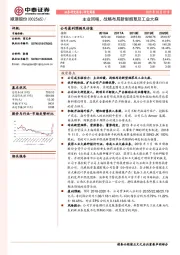 主业回暖，战略布局新型烟草及工业大麻