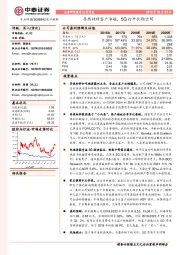 导热材料客户卓越，5G打开长期空间