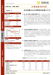 低估值镁业龙头持续推进轻量化产品