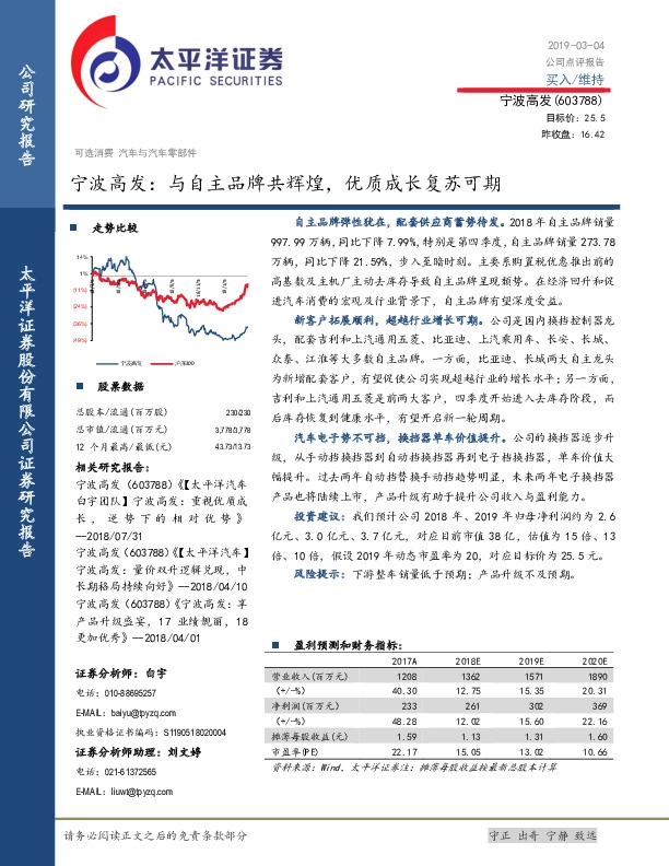 与自主品牌共辉煌，优质成长复苏可期