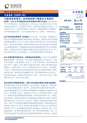 业绩持续高增长，拟收购金赛少数股权方案获批