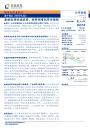 康柏西普快速放量,创新药增长符合预期