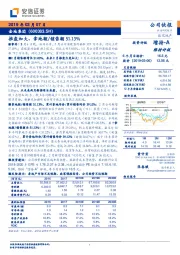 推盘加大、拿地额/销售额51.13%