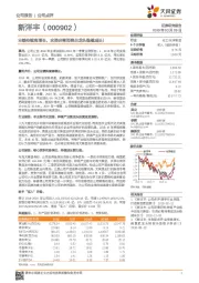 业绩持续高增长，农资必需消费品龙头稳健成长！