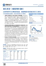 注射剂国际化先锋扬帆起航，猪瘟肆虐加持战略库存巨大弹性