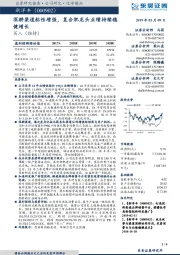 深耕渠道粘性增强，复合肥龙头业绩持续稳健增长