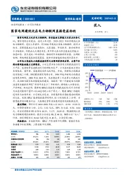 国家电网建设泛在电力物联网直接受益标的