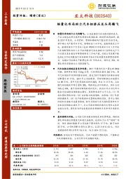 轻量化布局助力汽车铝挤压龙头再腾飞