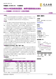 公告点评报告：中标大兴机场免税经营权，继续巩固免税龙头地位