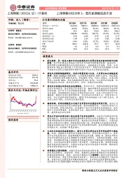 上海钢联对比分析2：普氏能源崛起启示录