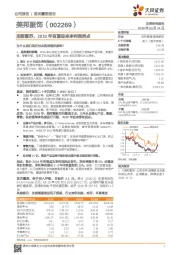 底部复苏,2019年有望迎来净利润拐点