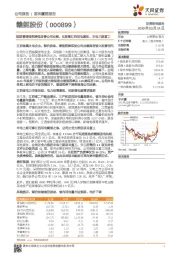 短期看增值税降低改善公司业绩，长期看江西用电紧张、丰电三期复工