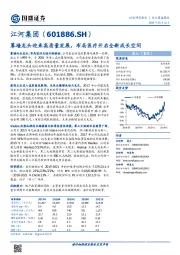 幕墙龙头迎来高质量发展，布局医疗开启全新成长空间