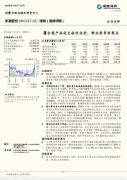 覆合类产品成支柱性业务，新业务多有亮点