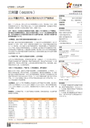 2019年量价齐升：偏光片涨价与大尺寸产能拐点