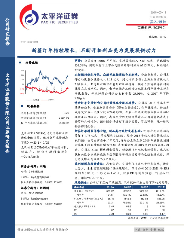 新签订单持续增长，不断开拓新品类为发展提供动力