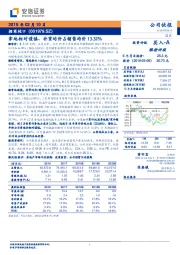 拿地相对谨慎、补货均价占销售均价13.32%