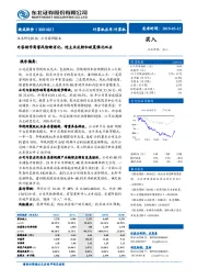 内容制作商誉风险渐消化，迎主业反转和政策催化双击