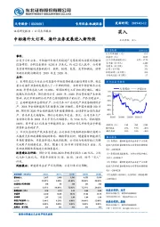中标海外大订单,海外业务发展进入新阶段