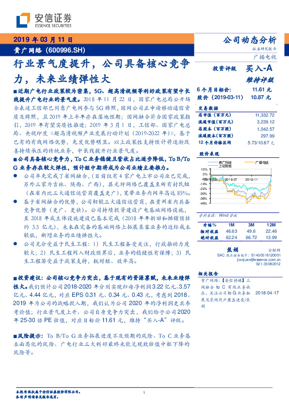 行业景气度提升，公司具备核心竞争力，未来业绩弹性大