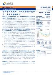 行业景气度提升,公司具备核心竞争力,未来业绩弹性大