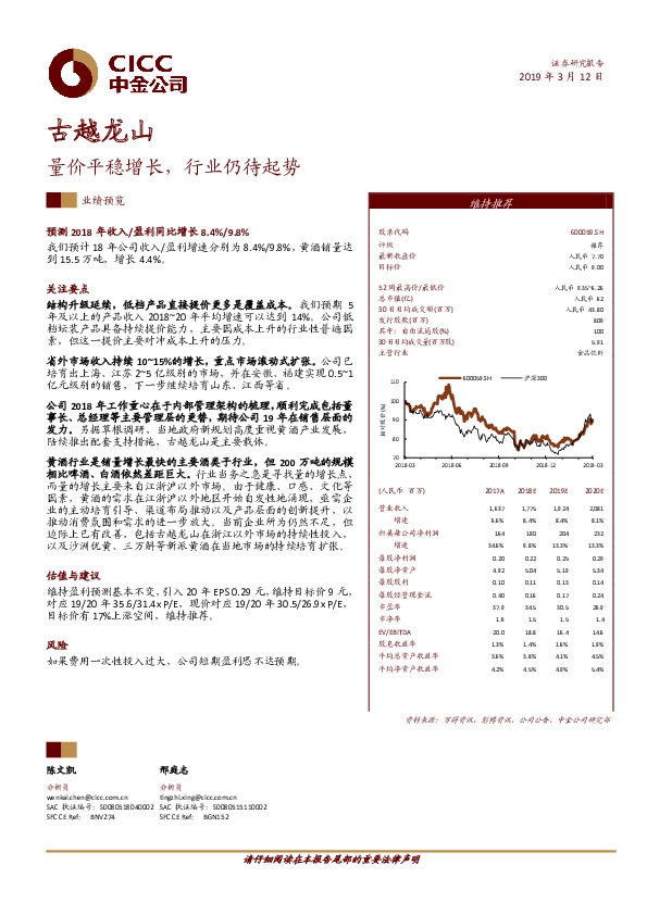 量价平稳增长，行业仍待起势