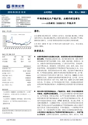 年报点评：纤维素醚龙头产能扩张，业绩仍将高增长