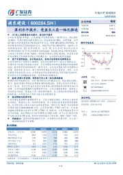 盈利水平提升，受益长三角一体化推进