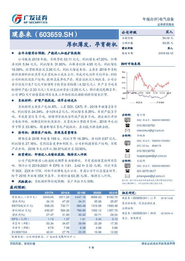 厚积薄发，孕育新机